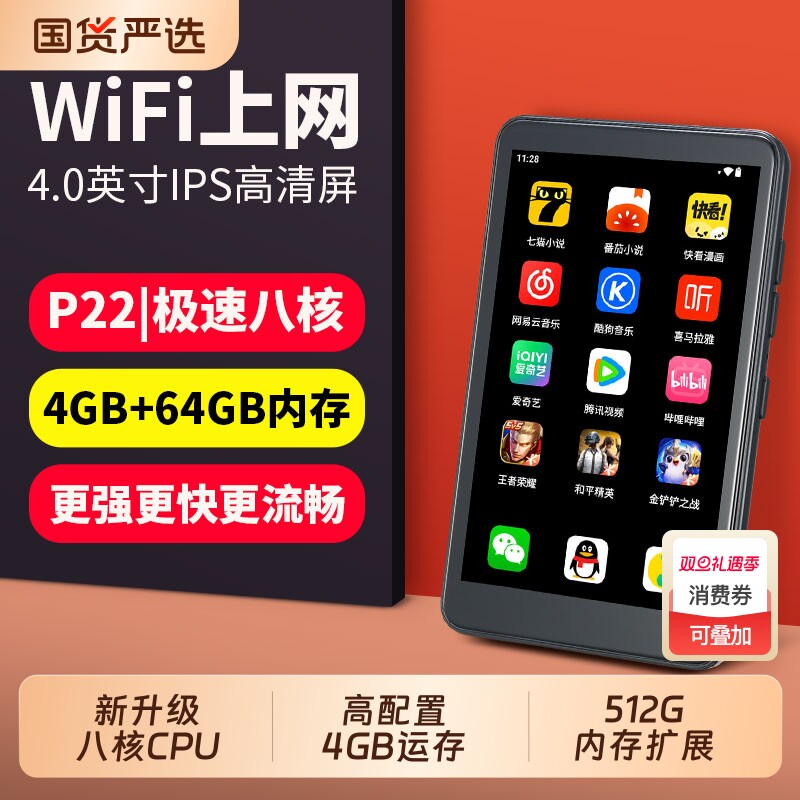 智能mp4wifi可上网mp5音乐播放器触摸屏蓝牙mp3全面屏流量插卡mp6