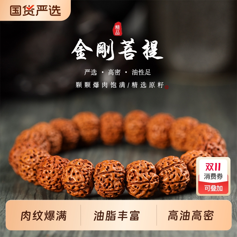 树王树脂小金刚手串男女手链文玩佛珠核桃盘玩菩提念珠原籽大金刚