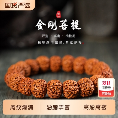 树王树脂小金刚手串男女手链文玩佛珠核桃盘玩菩提念珠原籽大金刚