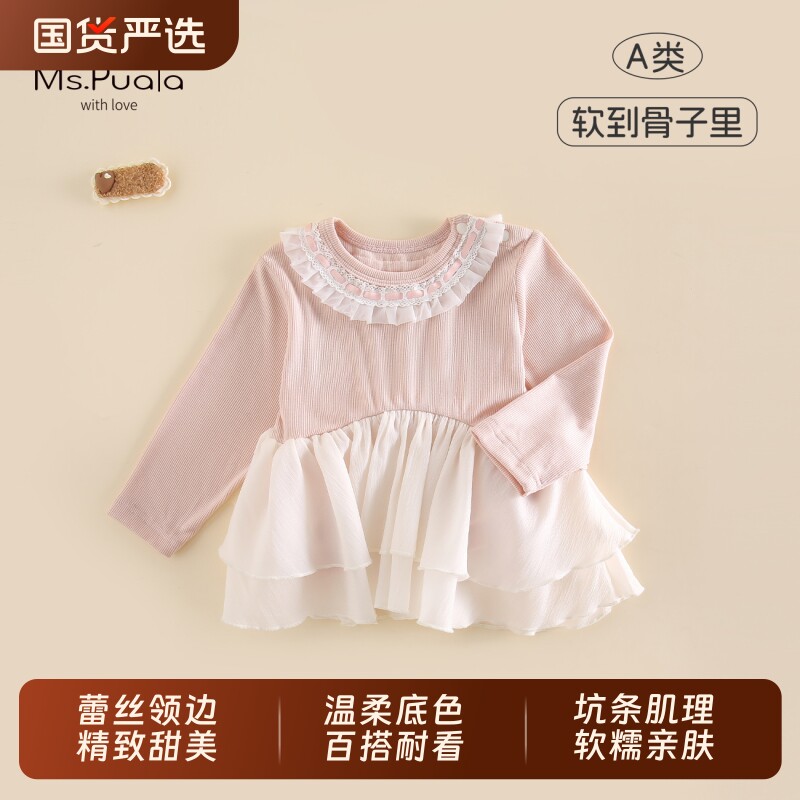 Ms.Puala女童打底衫裙2026春款韩系婴幼儿T恤拼接裙摆女