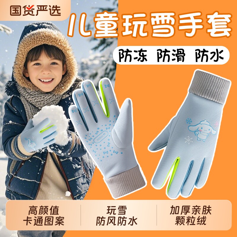 儿童手套防水玩雪秋冬季保暖加绒加厚小学生男孩女童骑行防风滑雪
