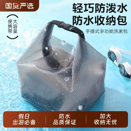 游泳包防水收纳袋大容量湿衣服健身束口袋男女干湿分离旅行洗漱包