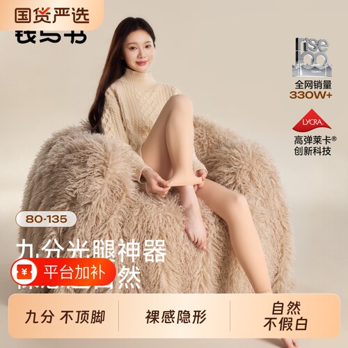 钱与书九分光腿神器女丝袜打底裤秋冬季款加厚2026新款裸感超自然