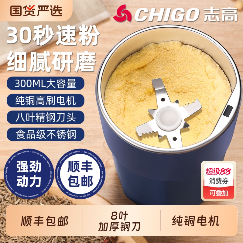 志高磨粉机打粉机家用小型五谷杂粮中药粉碎机超细研磨破碎壁机