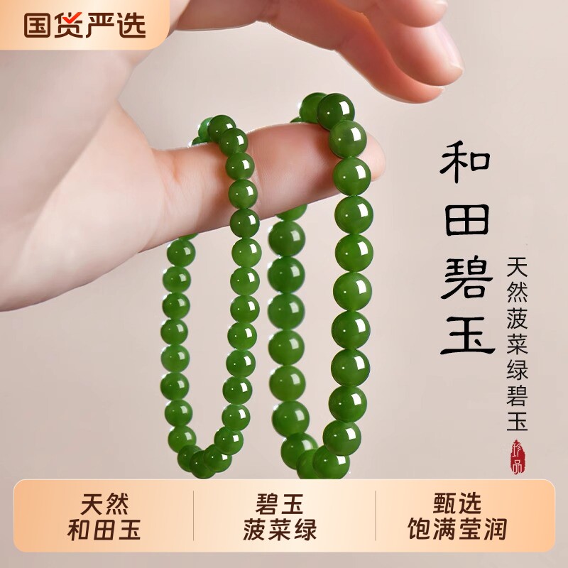 天然和田玉手串简约圆珠碧玉菠菜绿玉石珠串女时尚气质国风手链