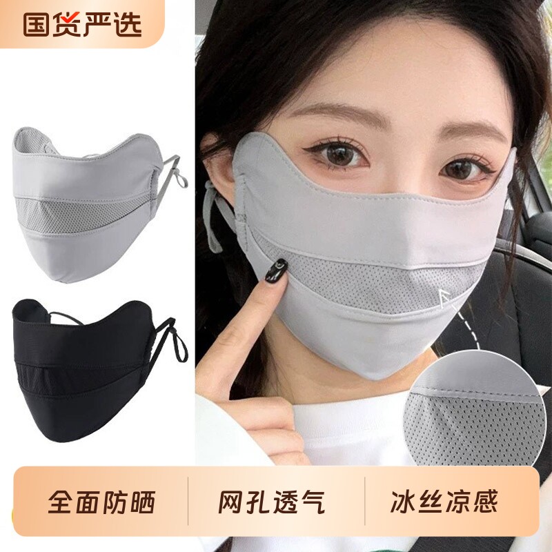 冰丝防晒口罩女防紫外线夏季透气图片