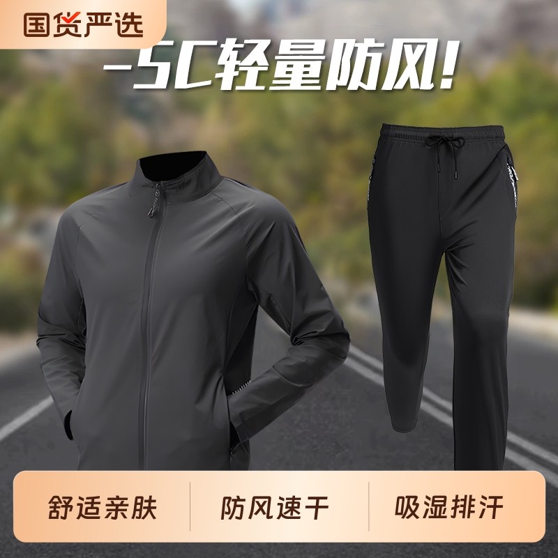 运动套装男士秋冬跑步速干衣长裤可放手机秋季训练健身专业晨跑服