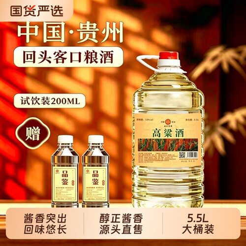 白酒纯粮食酒水高粱老酒高度散装53度桶装散酒自饮泡酒专用酒原浆