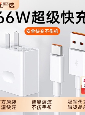 【官方正品】适用华为充电器原装快充数据线66W手机充电头120W超级快充车载mate60pro/80/p70/nova原版充电线