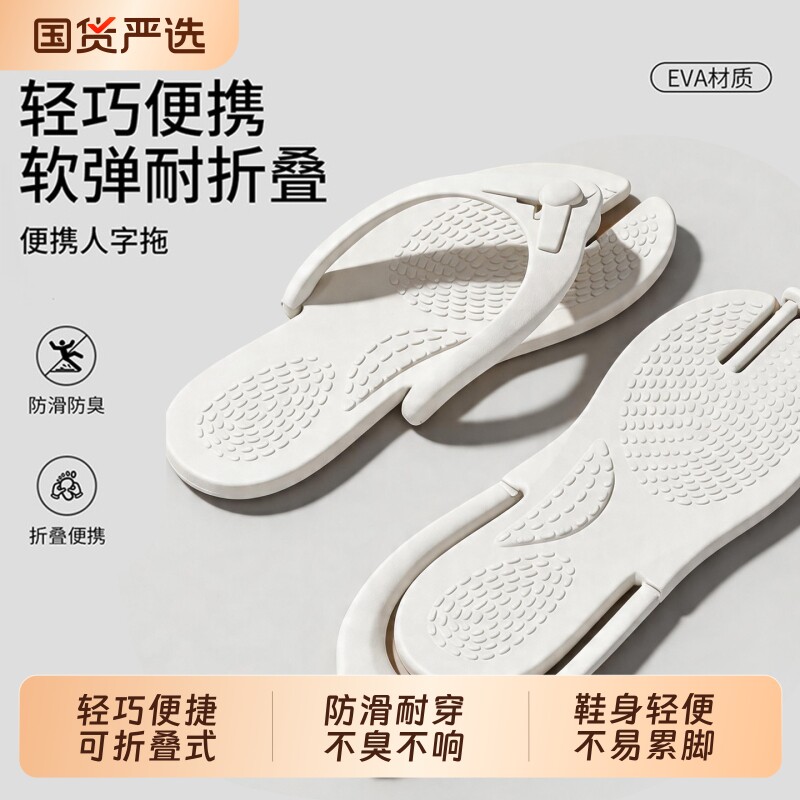 旅行拖鞋女可折叠酒店便携旅游浴室防滑游泳洗澡一次性凉拖人字拖