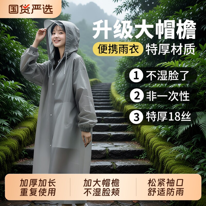 一次性雨衣户外登山成人长款全身防暴雨单人加厚外穿便携雨披徒步
