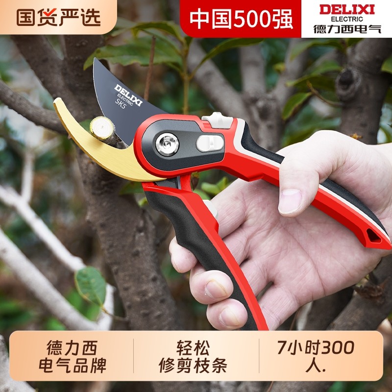 德力西修剪树枝剪刀修枝剪果树园艺剪园林枝剪花剪专用剪枝枝条,五金/工具,园艺剪,淘宝优惠券,粉丝福利购,淘宝优惠卷