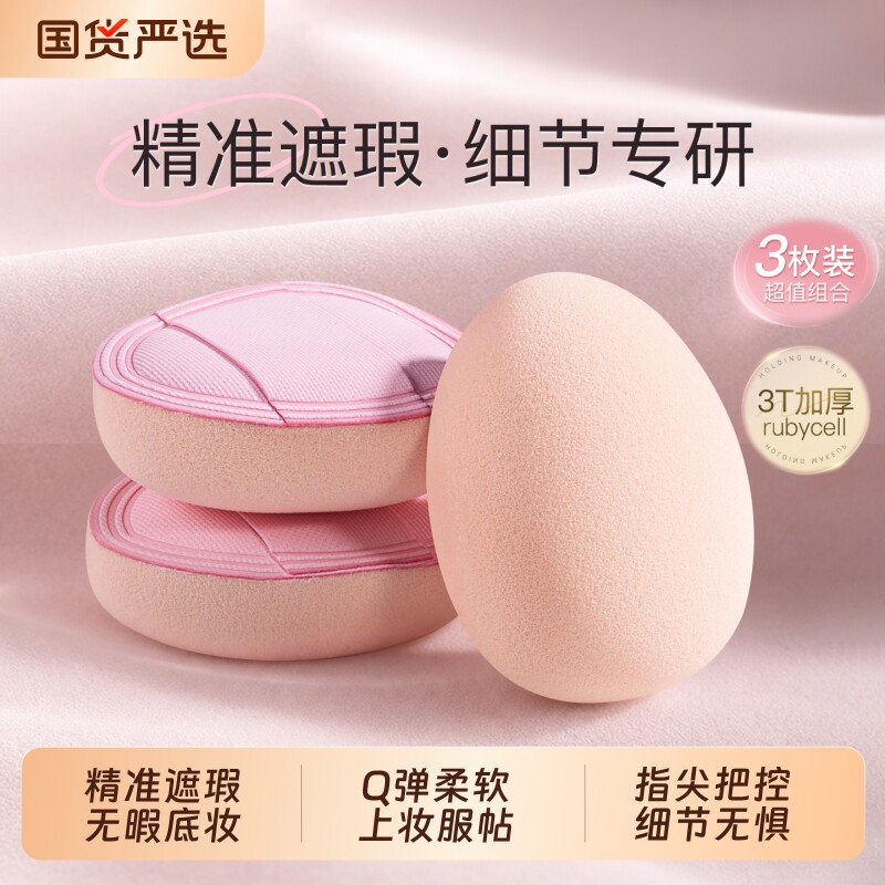 拇指粉扑不吃粉气垫美妆蛋迷你小粉底液专用海绵干湿两用精准遮瑕