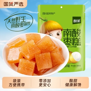 酸弟南酸枣糕综合链接独立包装 零食酸酸甜甜开味 孕妇小孩都爱吃