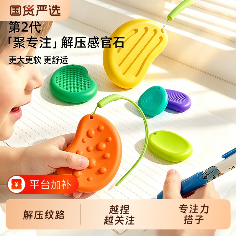 猫太子小学生感官石提高专注力神器adhd桌面情绪稳定器多动症解压玩具捏捏乐训练小孩子耐心锻炼集中注意力LH