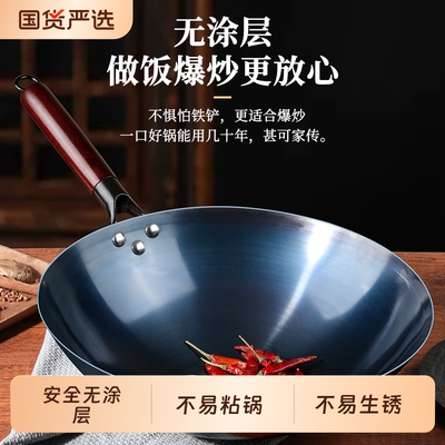 炒菜锅手工铁锅老式家用炒锅不粘锅无涂层圆底锅燃气烤蓝做饭锻打