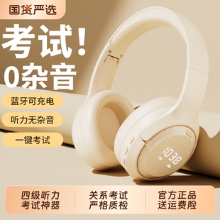 四级耳机四六级听力考试大学英语FM调频三级4级专四b级六级耳麦