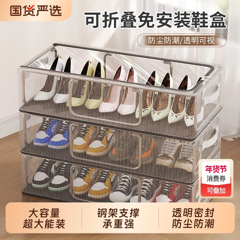 鞋盒鞋子收纳神器透明省空间防尘鞋柜可折叠鞋架免安装大容量超大