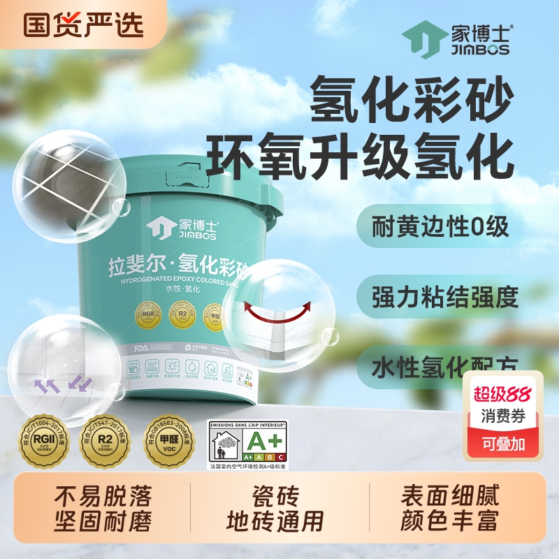 颜色丰富家博士表面细腻