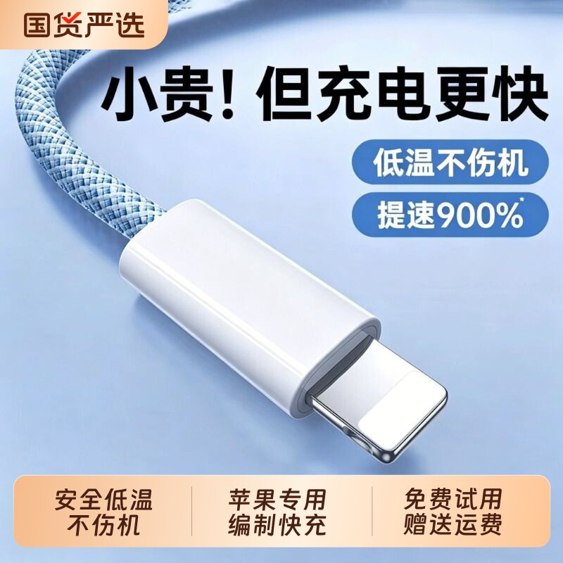 适用苹果充电线编织数据线充电器线iphone17手机快充16平板ipad原装正品15双typec口PD14闪充1312USB线30W20W