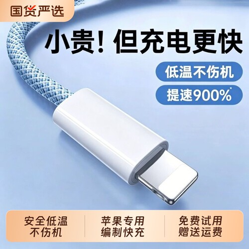 适用苹果充电线充电器线数据线iphone17手机快充16平板ipad原装正品15双typec口PD14闪充13编织12USB线30W20W
