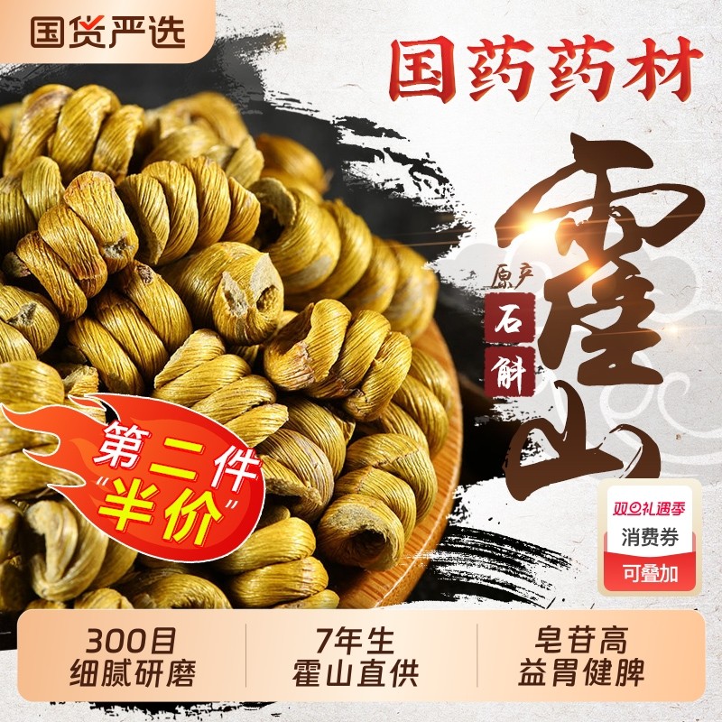 国药铁皮石斛药材正宗中霍山枫斗官方正品旗舰店石斛粉送长辈礼盒