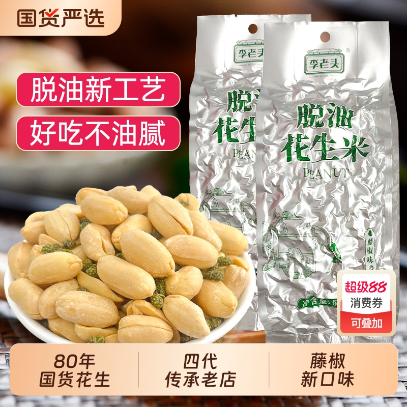 李老头脱油花生米1斤藤椒口味