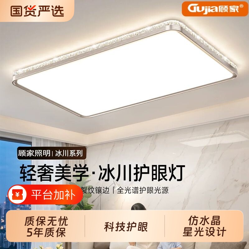 顾家客厅吸顶灯现代简约大气亚克力冰川纹客厅主灯长方形客厅灯具