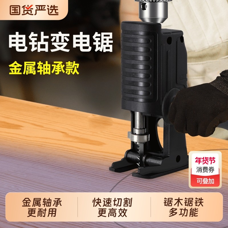 奥奔电钻变电锯转换头木工切割小型家用往复马刀锯多功能锯条木材,五金/工具,马刀锯/往复锯,淘宝优惠券,粉丝福利购,淘宝优惠卷