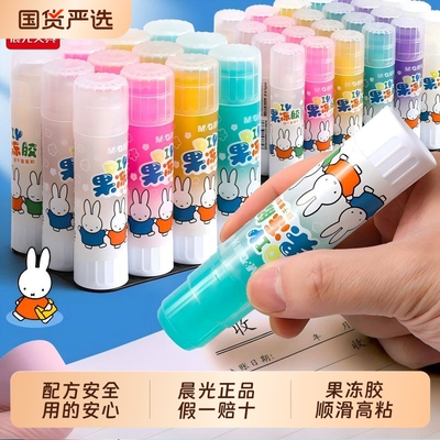 晨光固体胶高粘度透明办公财务用