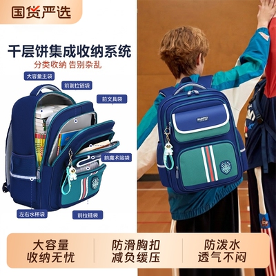 儿童男孩书包男小学生一二三四五六年级超护脊新大容量女生双肩包