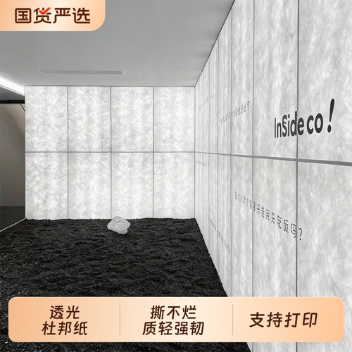 杜邦纸肌理透光支持打印文字图案