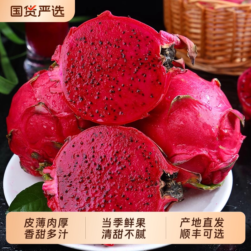 云南西双版纳红心火龙果金都一号超甜应季新鲜水果整箱发货当季