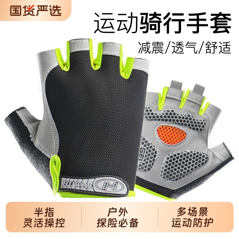 夏季半指骑行手套运动健身防滑防起茧户外透气钓鱼跑步耐磨骑车,服饰配件/皮带/帽子/围巾,手套,淘宝优惠券,粉丝福利购,淘宝优惠卷