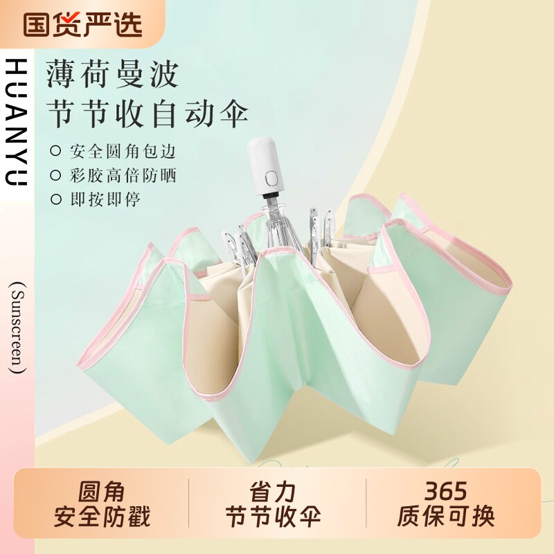2026高颜值自动伞雨伞女生晴雨两用学生上学专用加大加厚加固男士