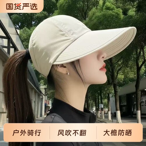 户外速干大檐鸭舌遮阳帽子女款2026新款夏季防晒太阳帽登山空顶帽
