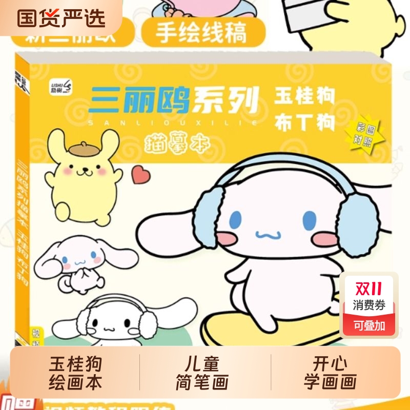 涂色描画基础儿童分步画画