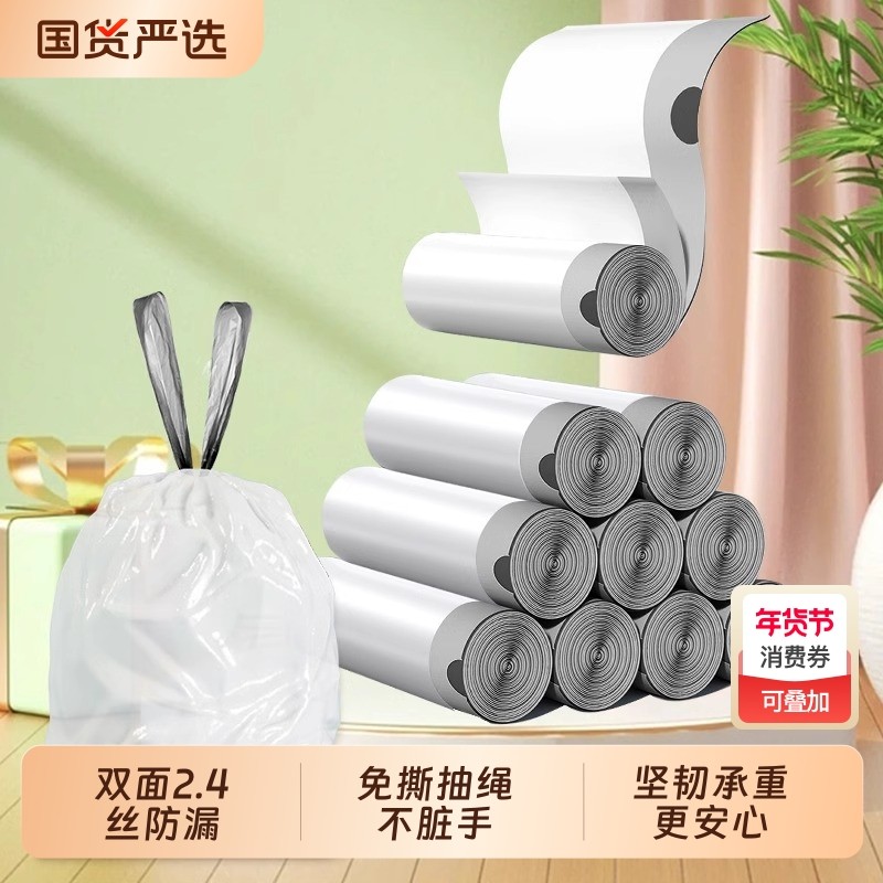 免撕抽绳式垃圾袋家用加厚手提式塑料袋办公室专用特厚厨房卫生间,家庭/个人清洁工具,家用垃圾袋,淘宝优惠券,粉丝福利购,淘宝优惠卷