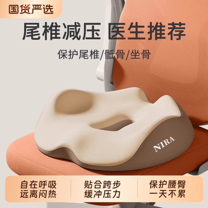 尾椎减压坐垫骶护尾椎骨尾巴术后保护尾骨骨折专用垫座垫屁垫座椅,居家布艺,美臀垫/保健坐垫,淘宝优惠券,粉丝福利购,淘宝优惠卷