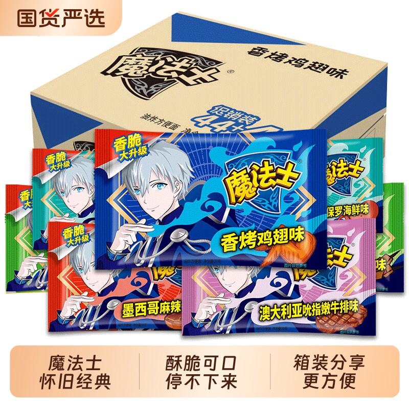 魔法士师干脆面干吃方便面整箱掌心脆超好吃的休闲零食品小吃怀旧