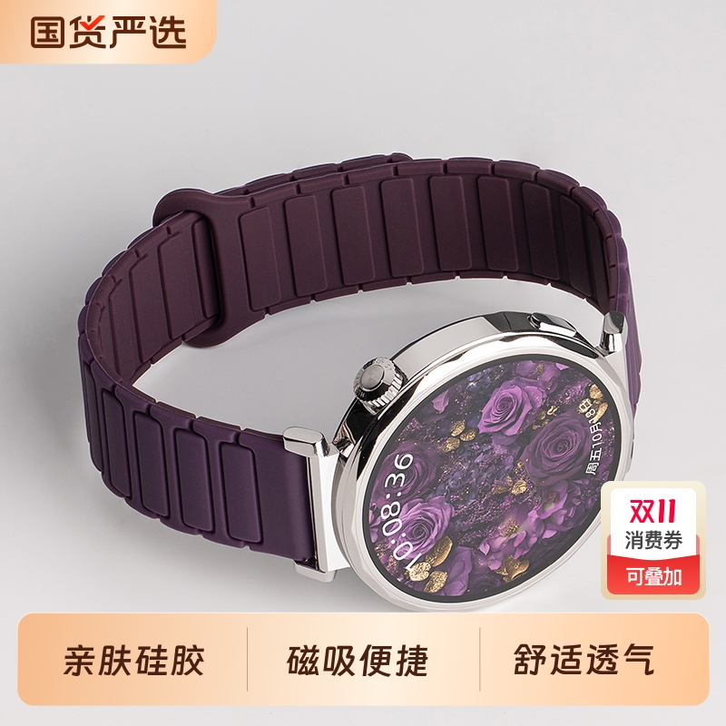 张婧仪同款适用华为gt6/5手表gt4表带磁吸硅胶watch5/4/3腕带gt23简约GT5Pro男女款运动智能荣耀替换手表带41