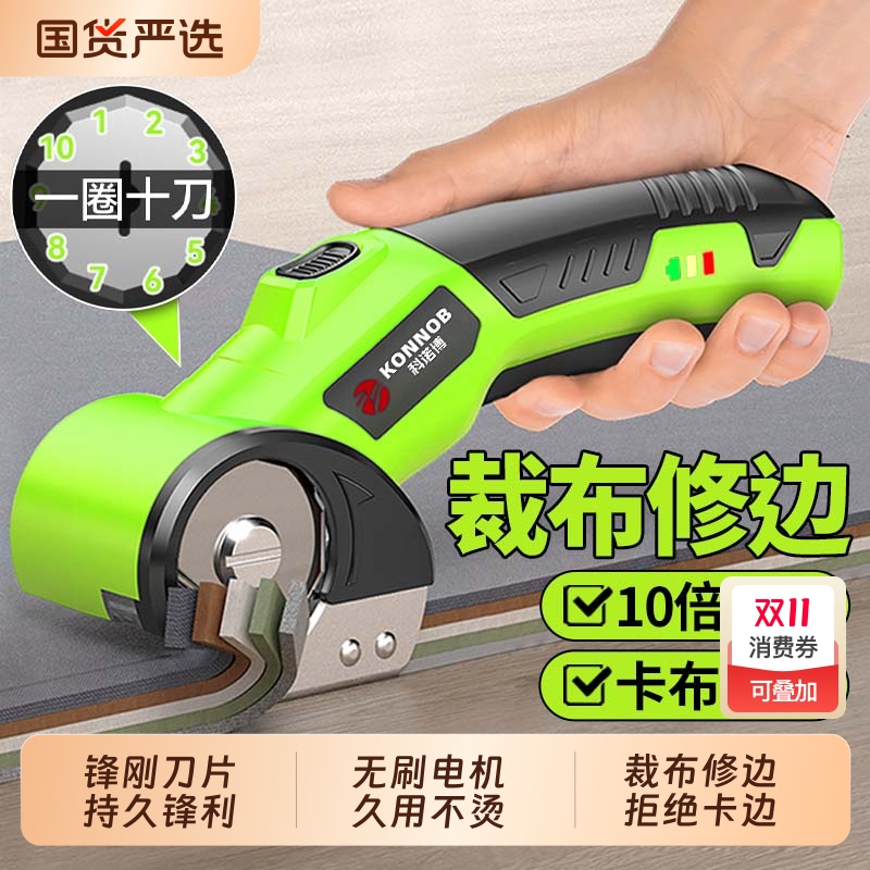 电剪刀裁布神器手持小型切布断布裁布机服装裁缝专用电动剪刀电剪