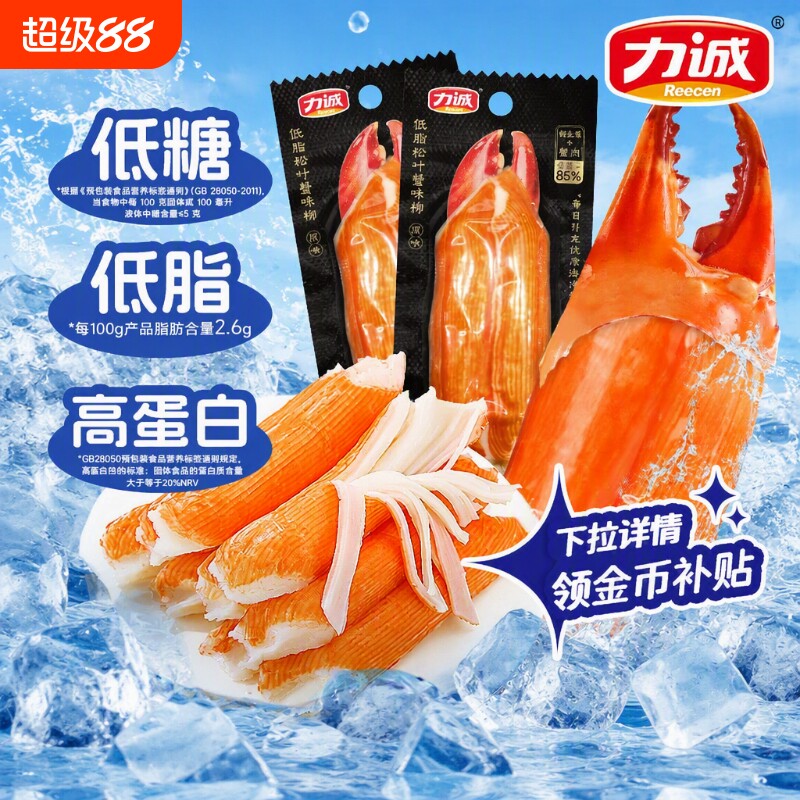 力诚低脂蟹味柳70g松叶手撕蟹柳棒即食蟹肉棒蟹足棒零食鳕鱼解馋图片