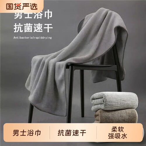 加厚抗菌浴巾两条装|千人加购