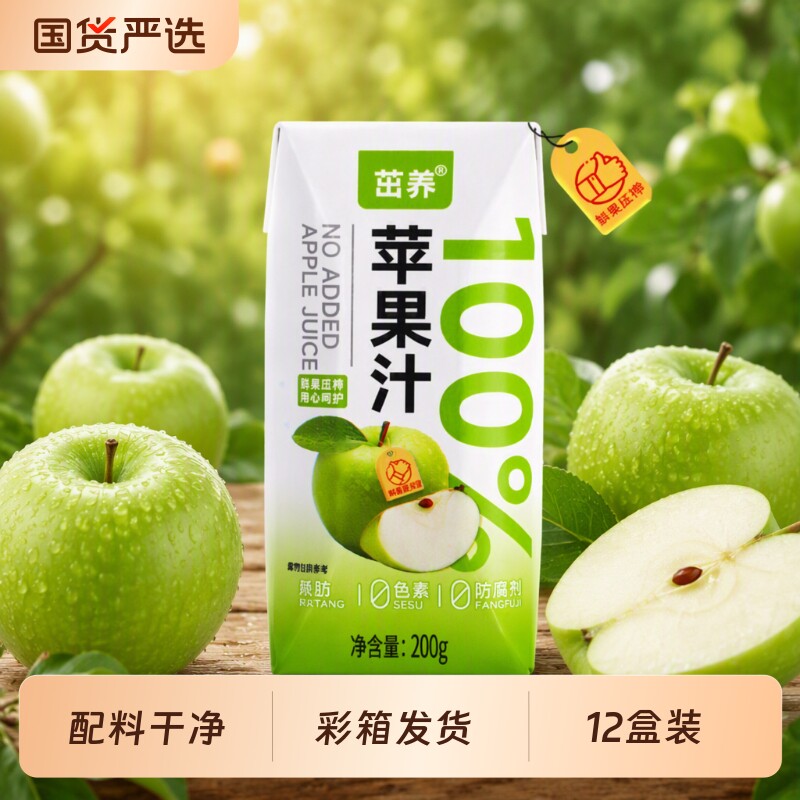 苹果汁整箱酸甜|超3000次加购图片