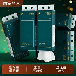 植护悬挂式餐巾纸家用大包抽纸整箱批面巾实惠装厕纸擦手卫生纸巾