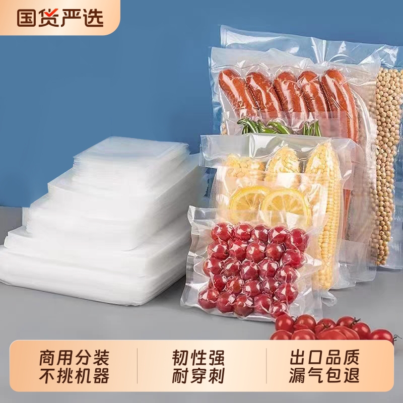 商用真空袋食品级专用食品袋加厚尼龙包装保鲜袋压缩网纹路塑封袋