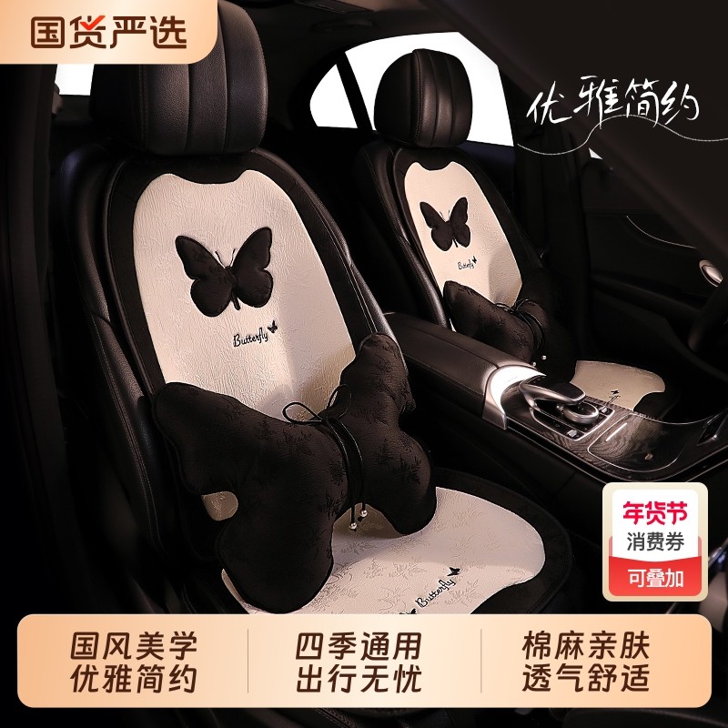 中国风四季通用汽车坐垫座垫棉麻透气防滑轻奢简约新款车载坐垫