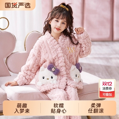 HelloKitty女童珊瑚绒加厚家居服
