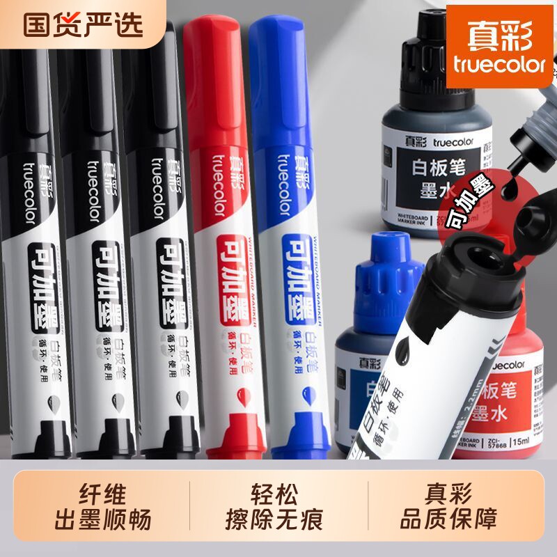 真彩可擦粗头白板笔|千人加购图片